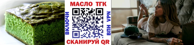 Еда ТГК марихуана  Кушва 