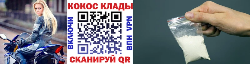 Cocaine Перу  сколько стоит  Кушва 