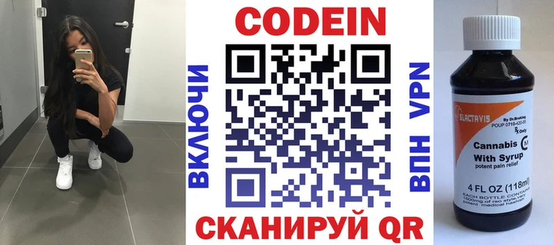 Кодеиновый сироп Lean напиток Lean (лин)  Кушва 